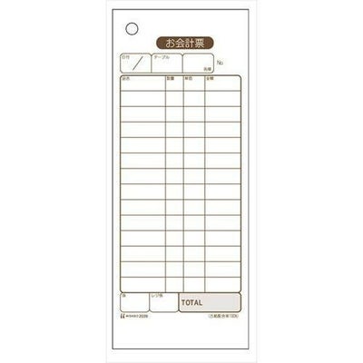 お会計票 複写タイプ 2039(300枚入)