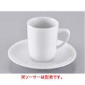 Rosenthal(ローゼンタール) "エポックシリーズ"EPOQUE Patt.No.10630 ラテ・マキアートカップ 34872 【業務用食器】【グループA】
