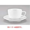 Rosenthal(ローゼンタール) "エポックシリーズ"EPOQUE Patt.No.10630 カプチーノカップ 34852 【業務用食器】【グループA】