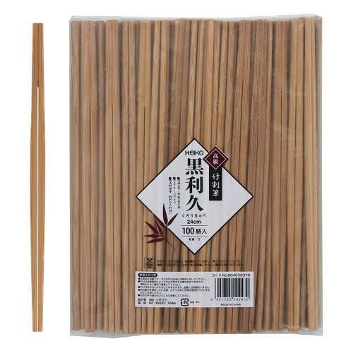 HEIKO 竹割箸 黒利久 24cm 裸 100膳