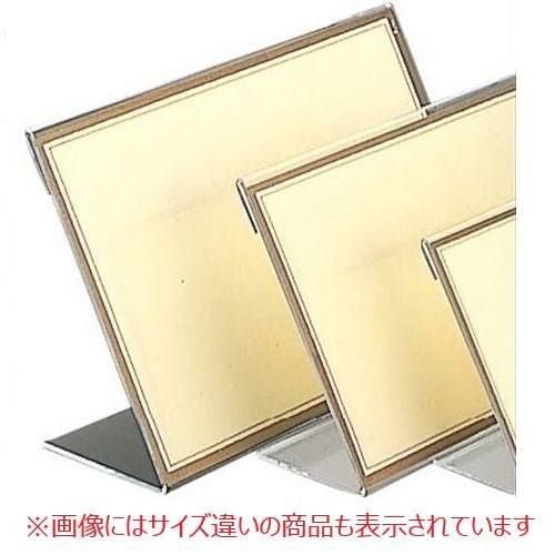 えいむ L型 メニュースタンド LS-1 大 210×149