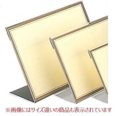えいむ L型 メニュースタンド LS-1 大 210×149