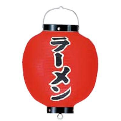 ビニール提灯 368 ラーメン 9号丸