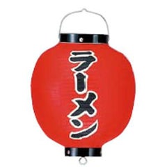 ビニール提灯 368 ラーメン 9号丸