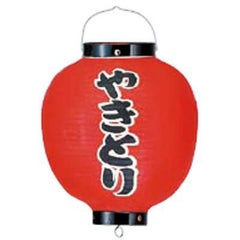 ビニール提灯 369 やきとり 9号丸