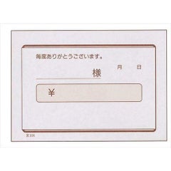 領収書 単式 R104(100枚つづり40冊入)B8判