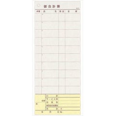 会計伝票 多状ミシン入り2枚複写 K605(50枚組・20冊入)