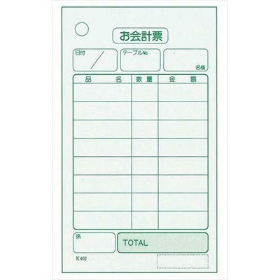 単式 会計伝票 K402(100枚つづり・20冊入)