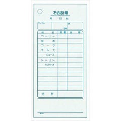 単式 会計伝票 K404Nナンバー入り(100枚つづり20冊入)コーヒー