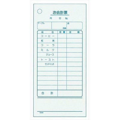 単式 会計伝票 K404Nナンバー入り(100枚つづり20冊入)コーヒー
