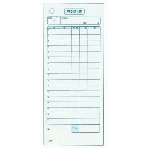 単式 会計伝票 K405(100枚つづり・20冊入)