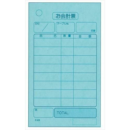 単式 会計伝票 K408(100枚つづり・20冊入)