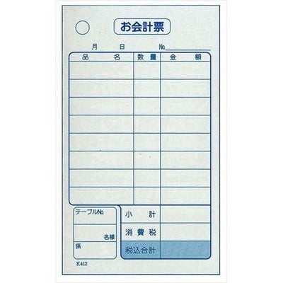 単式 会計伝票 K412(100枚つづり20冊入)消費税対応