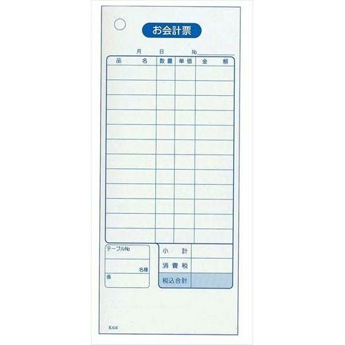 単式 会計伝票 K416(100枚つづり20冊入)消費税対応