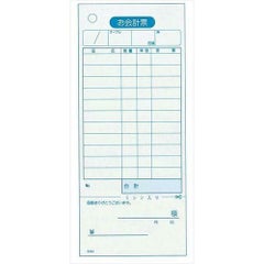 会計伝票 単式ミシン入り K501N ナンバー入(100枚つづり20冊入)