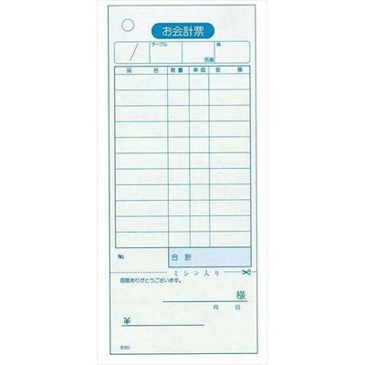会計伝票 単式ミシン入り K501N ナンバー入(100枚つづり20冊入)