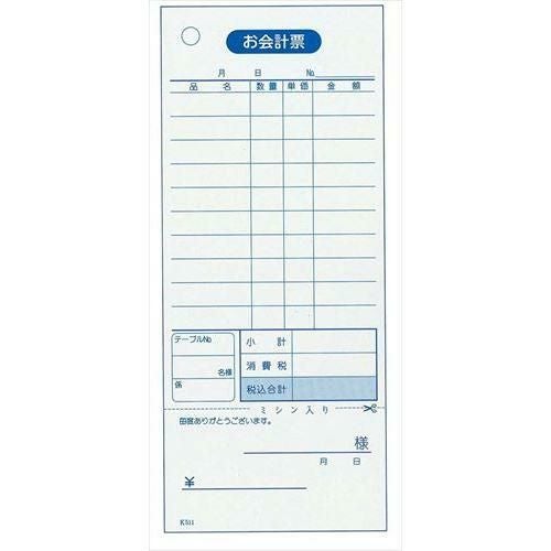 会計伝票 単式ミシン入り K511(100枚つづり20冊入)