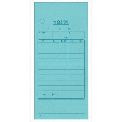 会計伝票 ミシン入り2枚複写 K602(50枚組・20冊入)