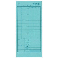会計伝票 多状ミシン入り2枚複写 K601Nナンバー入り 20冊入