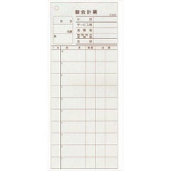 会計伝票 多状ミシン入り2枚複写 K604(50枚組・20冊入)