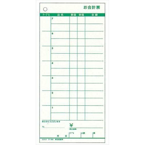 コクヨ お会計票(5冊パック)テ-380(ノンカーボン複写切取ミシン入り)