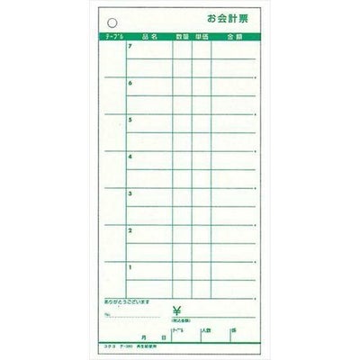 コクヨ お会計票(5冊パック)テ-380(ノンカーボン複写切取ミシン入り)